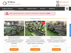 St-ok.ru