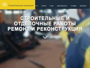 СтройОтделКомплект