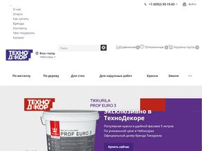 Технодекор