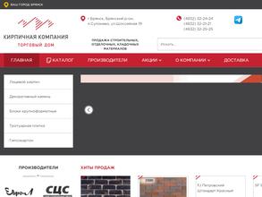 Кирпичная компания