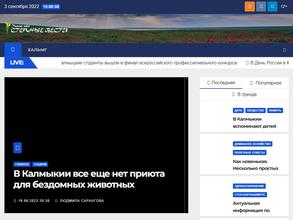 Степные вести