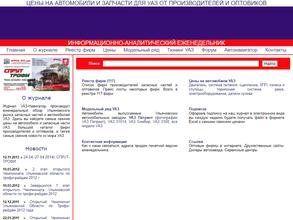 АВТО Навигатор