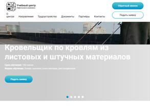 Учебный центр нефтегазового комплекса
