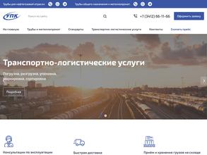 Удмуртская промышленная компания