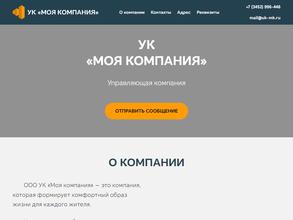 Моя компания