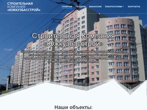 Южкузбасстрой