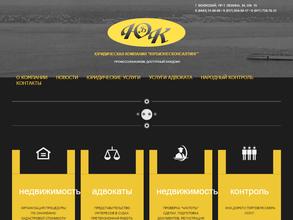 Юридическо-бухгалтерская фирма