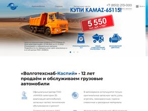 Волготехснаб-Каспий