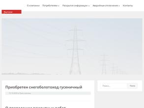 Якутская электросетевая компания