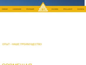 Янгелевский горнообогатительный комбинат