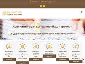 ВАШ ПАРТНЁР