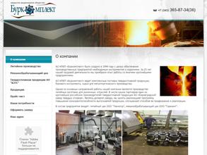 Буркомплект