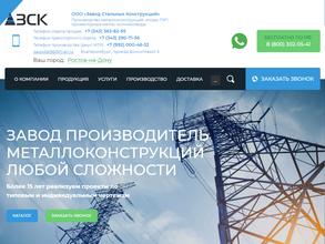 Завод стальных конструкций