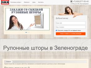 Интернет-магазин по продаже рулонных штор