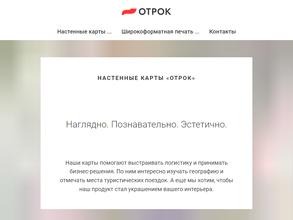 Отрок