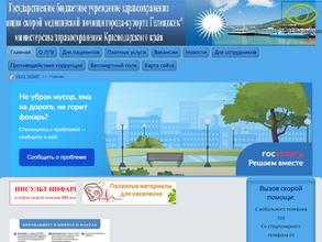 Скорая медицинская помощь