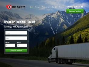 КрасТрансГруз