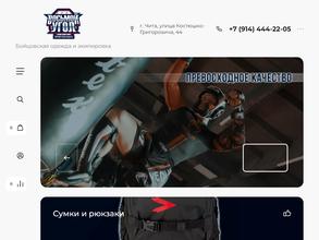 ВОСЬМОЙ УГОЛ