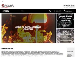 Литейно-механический завод