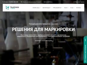 БИЗНЕС АЙТИ РЕШЕНИЯ