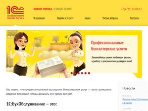 1C: БухОбслуживание