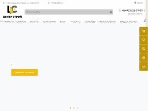 Центр строй