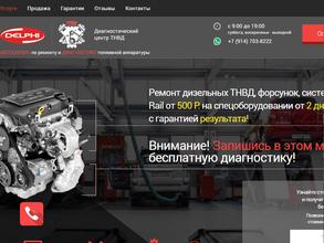 Диагностический центр топливных насосов высокого давления