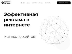 Digital studio Ivan Elshin