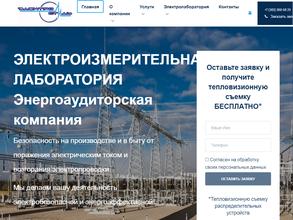 Электростиль плюс