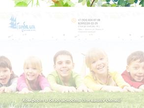 Голубые Ели