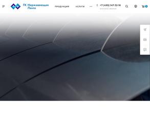 Нержавеющая лента