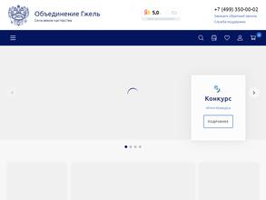 Объединение Гжель