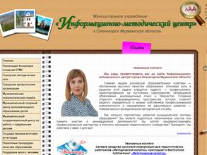 Информационно-методический центр