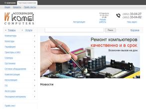 Ассоциация Комэл