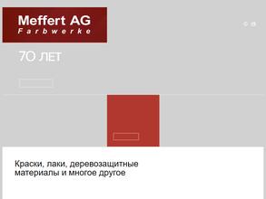 Мефферт Продакшн