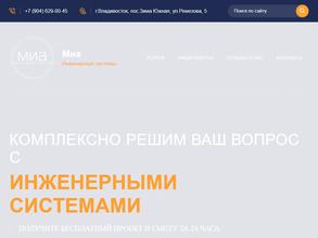 Миа инженерные системы