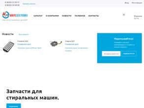 Микроэлектроника