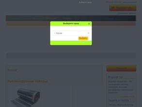 Мир теплых полов