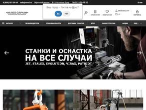 На все случаи