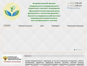 Институт медицинской климатологии и восстановительного лечения