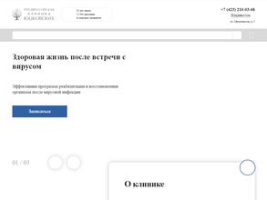 Профессорская клиника Юцковских