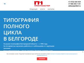 Принт Мастер