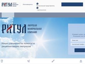 РИТУЛ