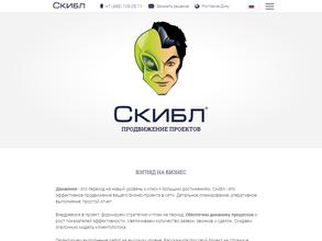 Скибл