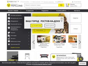 Папиллонс-Регион