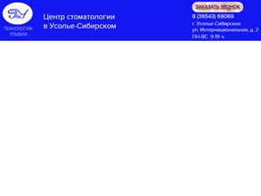 Технология Улыбки