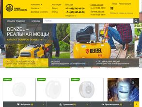 Город инструмента