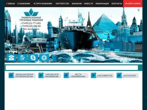 Универсальные грузовые решения