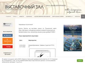 Городской выставочный зал