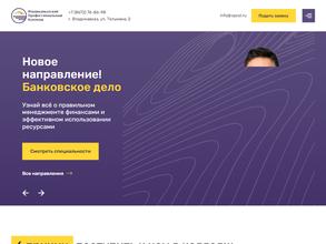 Владикавказский профессиональный колледж